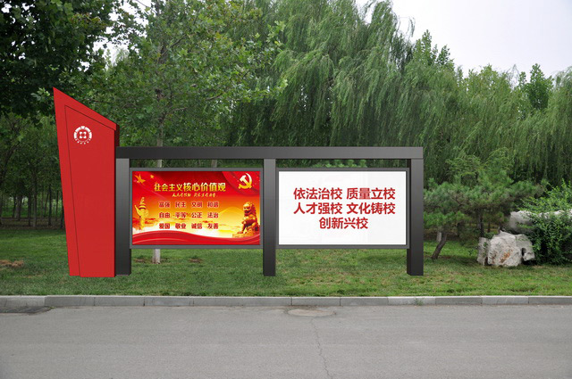 珠海淄博职业学员校园文化宣传栏案例