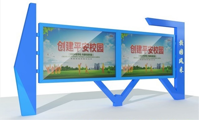 珠海校园广告牌宣传栏的设计